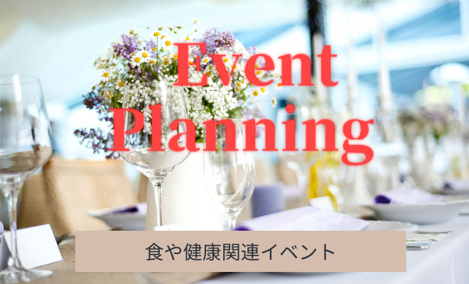 event_planning