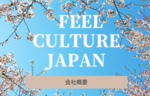 Feel_Culture_Japan