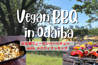 Vegan BBQ with Messtin Cooking in Odaiba, ヴィーガンバーベキューwith メスティン・クッキング＠お台場 潮風公園